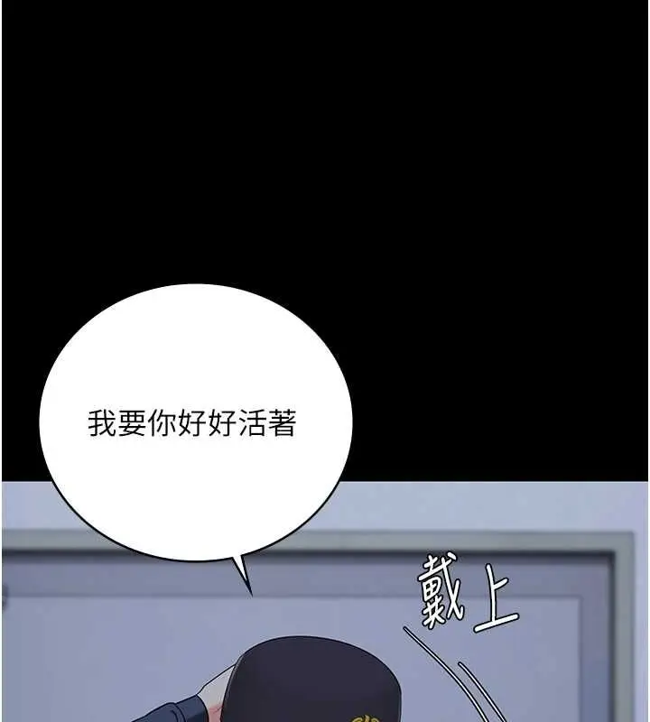漫画《监狱女囚》第87话第141张图