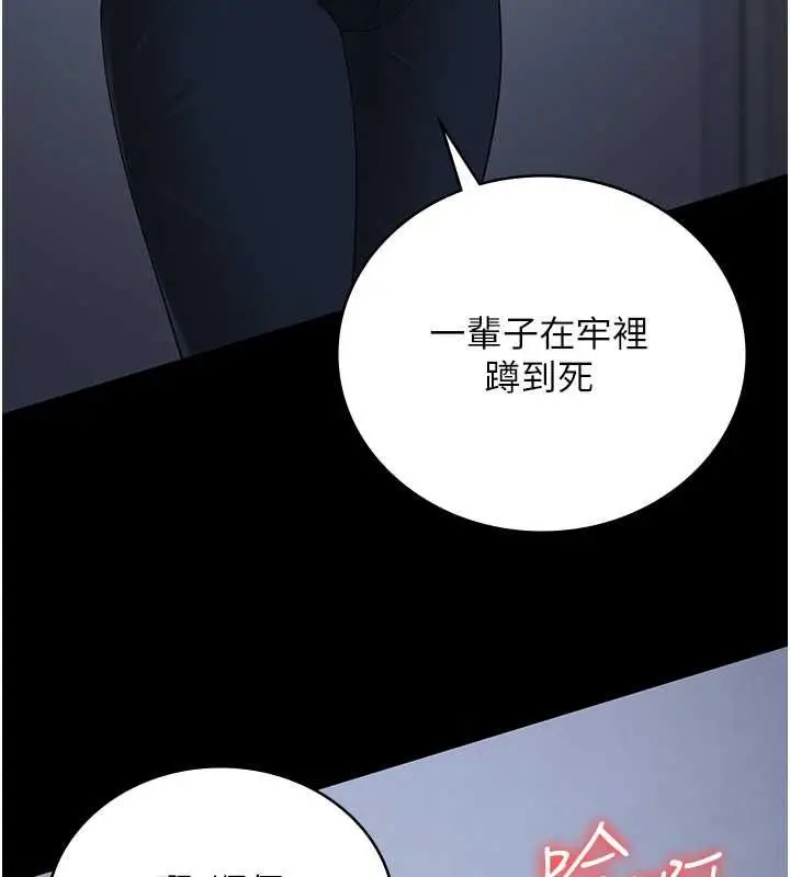 漫画《监狱女囚》第87话第143张图