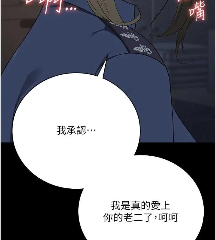 漫画《监狱女囚》第87话第145张图