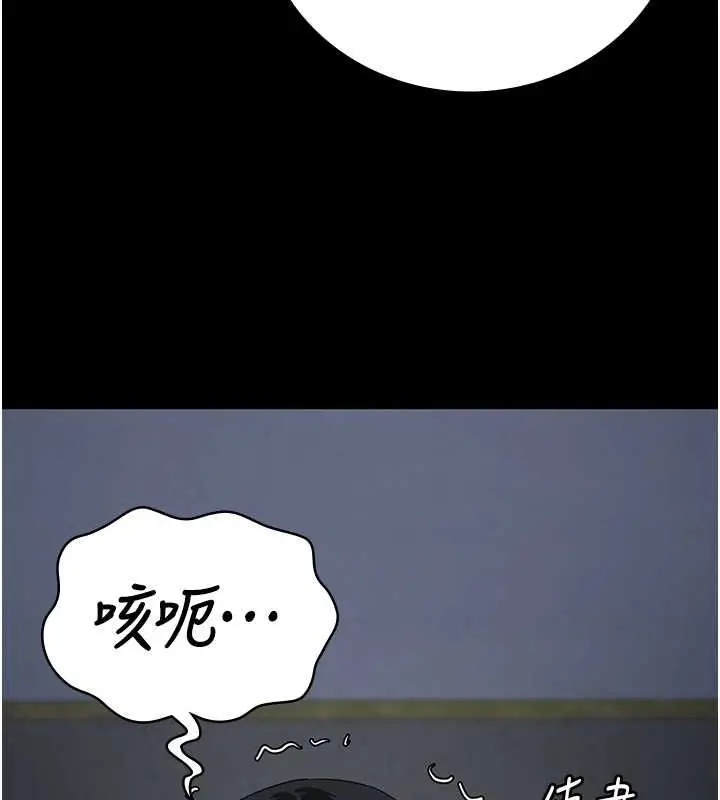漫画《监狱女囚》第87话第146张图