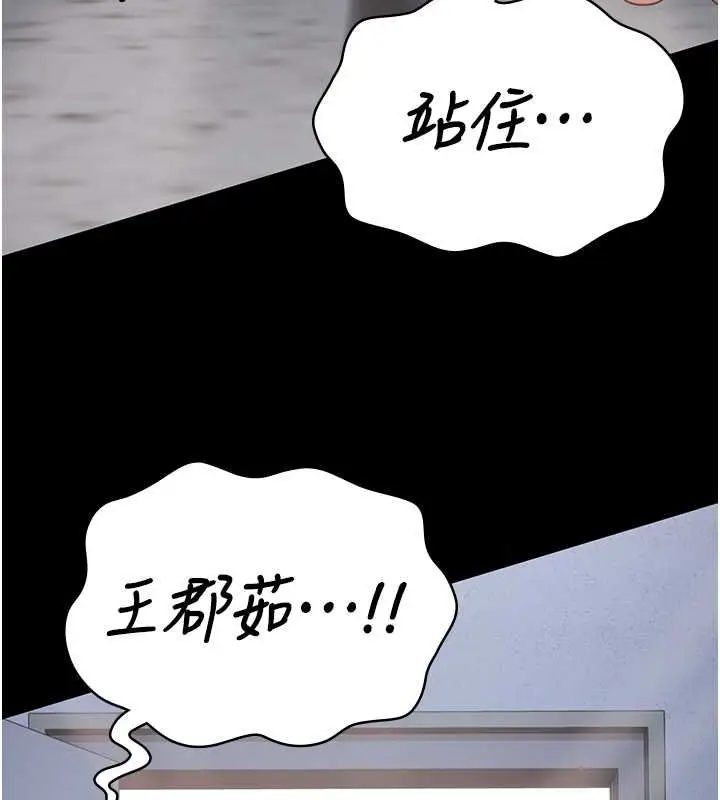 漫画《监狱女囚》第87话第148张图