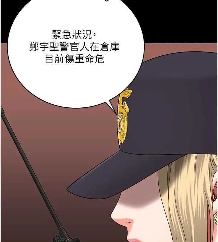 漫画《监狱女囚》第87话第151张图