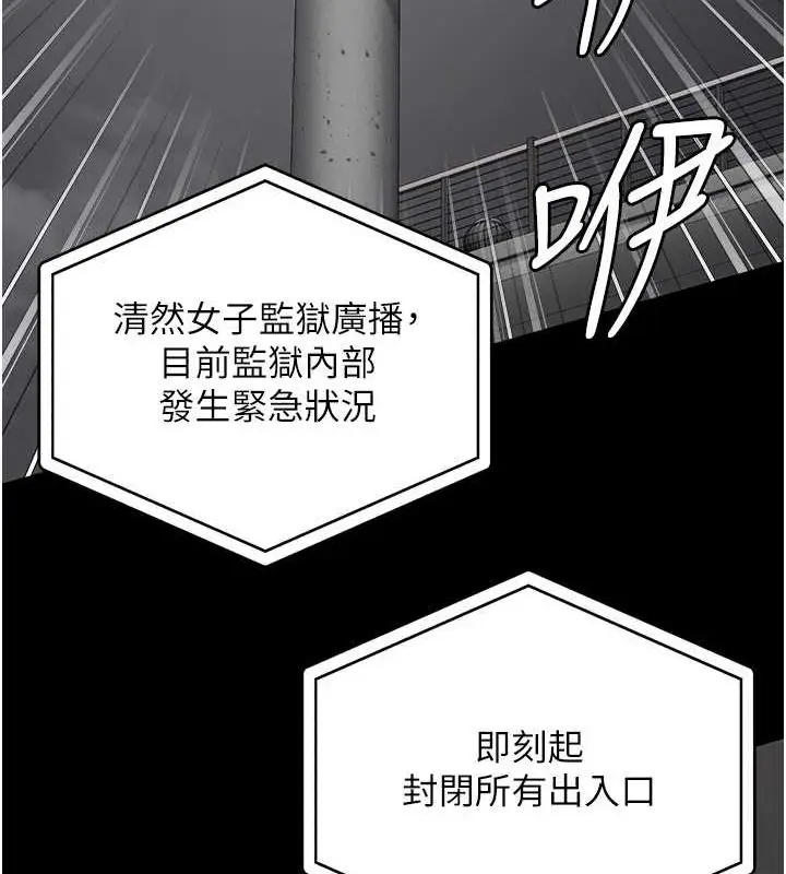 漫画《监狱女囚》第87话第158张图