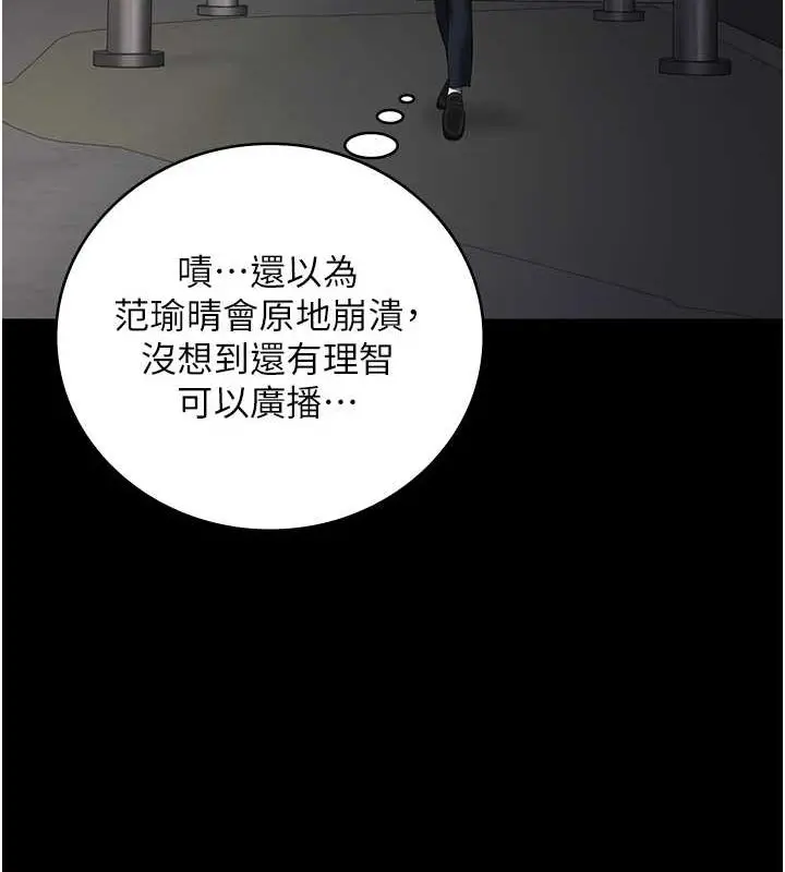 漫画《监狱女囚》第87话第160张图