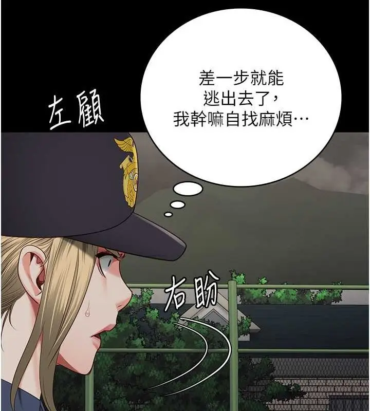 漫画《监狱女囚》第87话第161张图