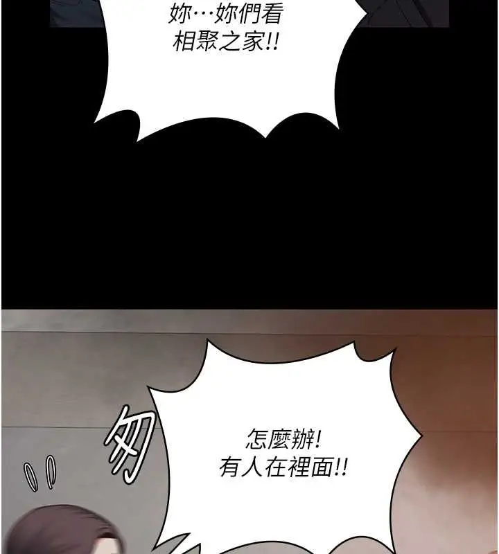 漫画《监狱女囚》第87话第171张图