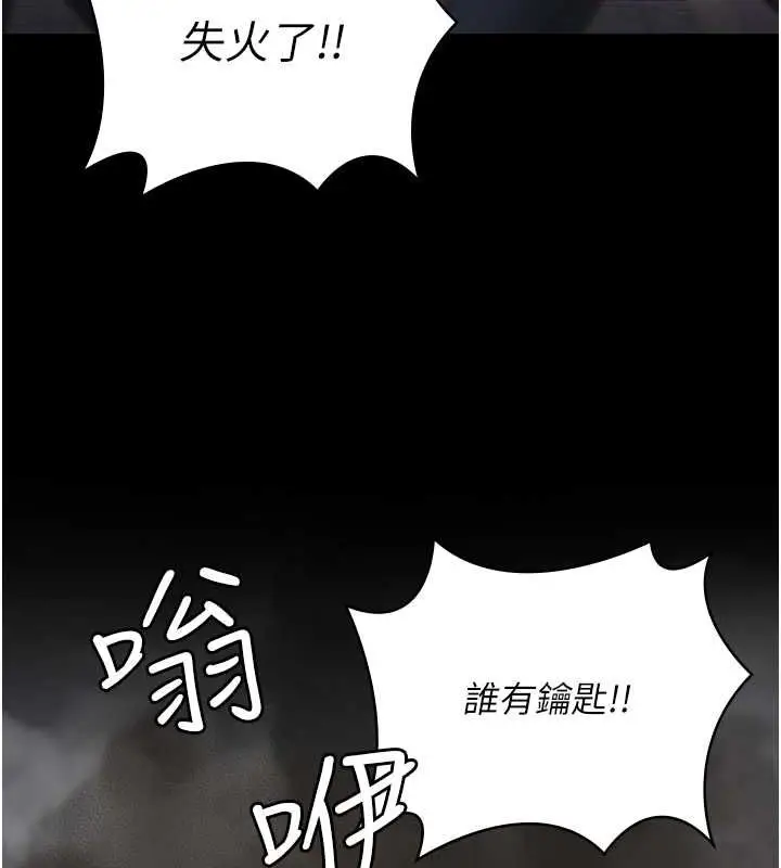 漫画《监狱女囚》第87话第173张图