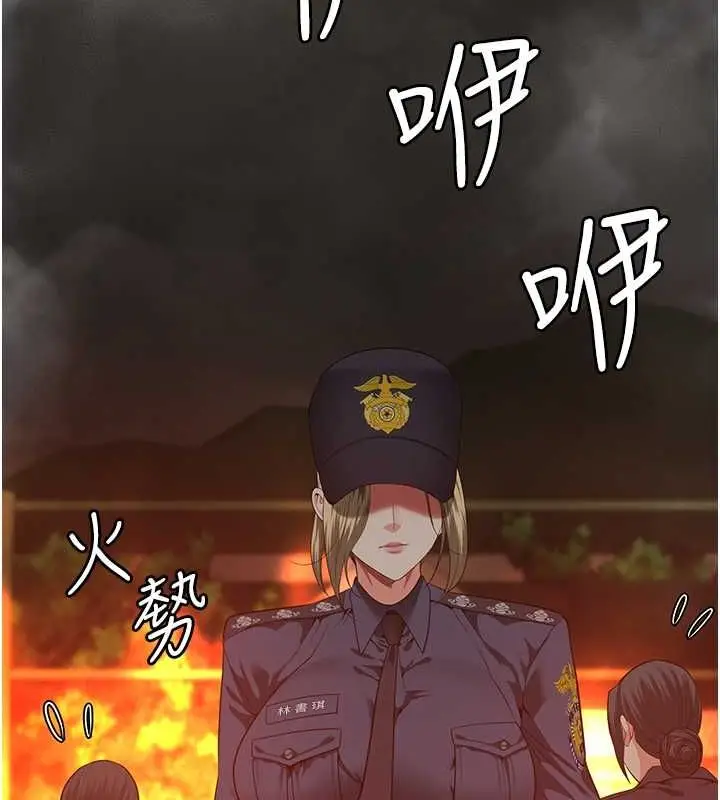 漫画《监狱女囚》第87话第174张图