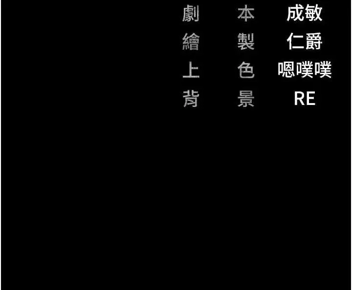 漫画《监狱女囚》第87话第180张图