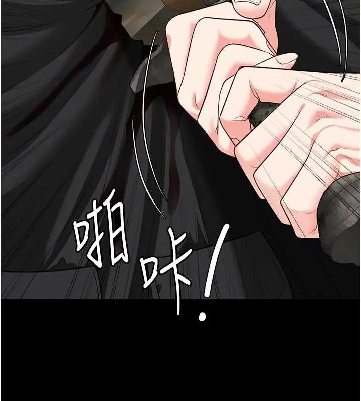 漫画《监狱女囚》第87话第20张图