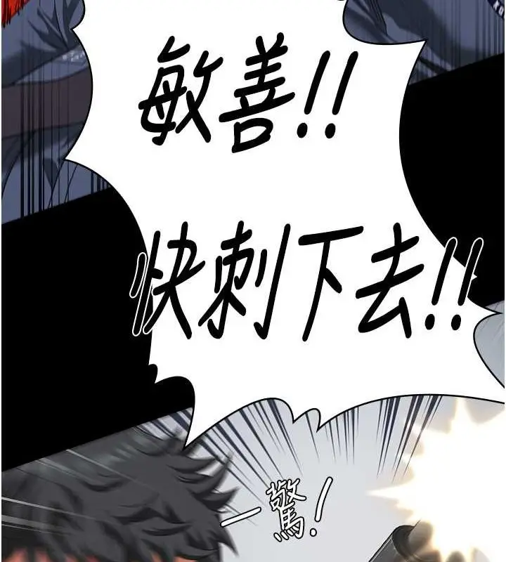 漫画《监狱女囚》第87话第3张图
