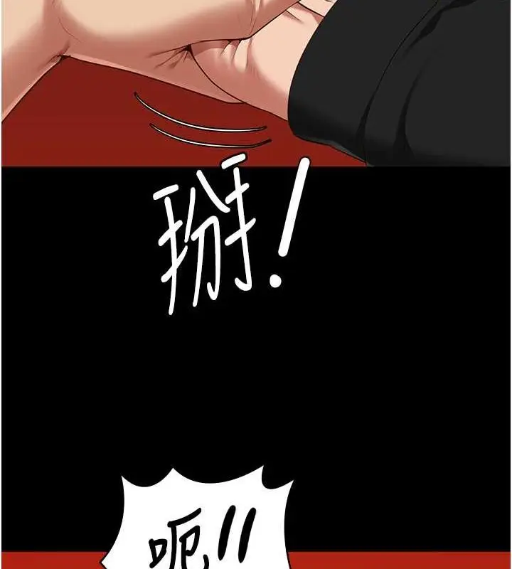 漫画《监狱女囚》第87话第39张图