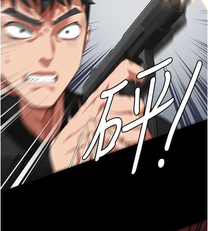 漫画《监狱女囚》第87话第4张图