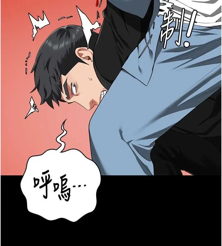 漫画《监狱女囚》第87话第41张图