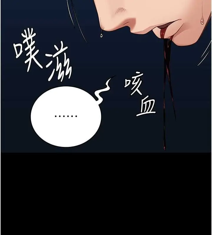 漫画《监狱女囚》第87话第50张图