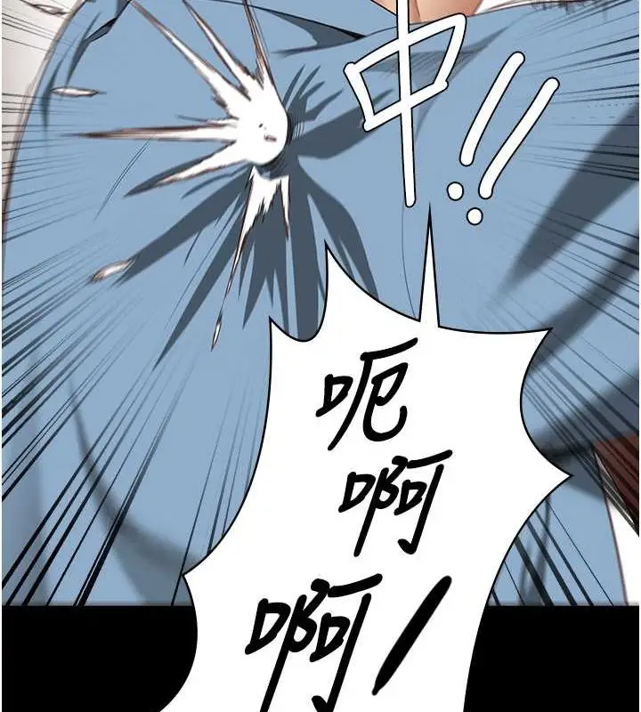 漫画《监狱女囚》第87话第6张图