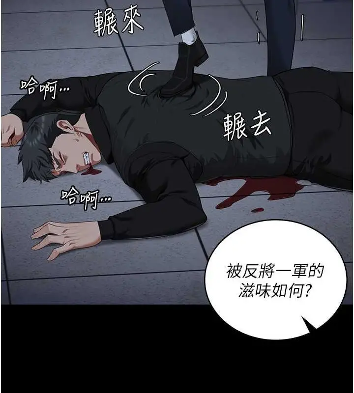 漫画《监狱女囚》第87话第66张图