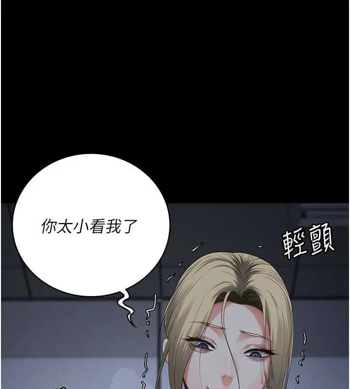 漫画《监狱女囚》第87话第67张图