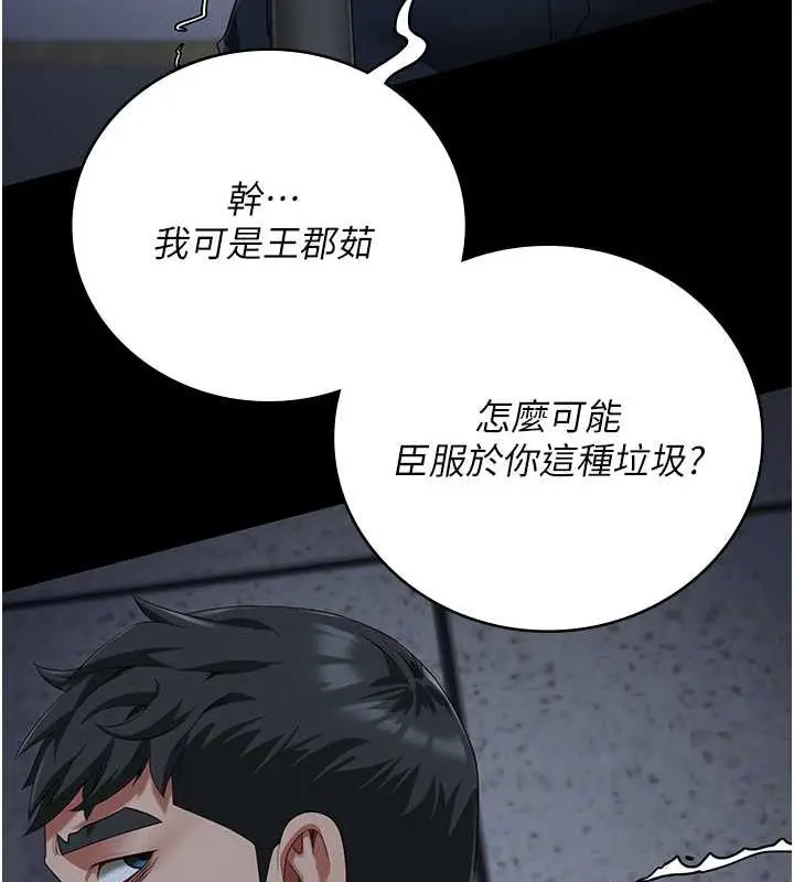 漫画《监狱女囚》第87话第69张图