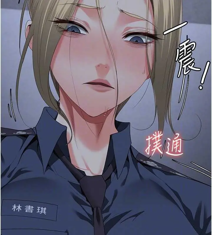 漫画《监狱女囚》第87话第72张图