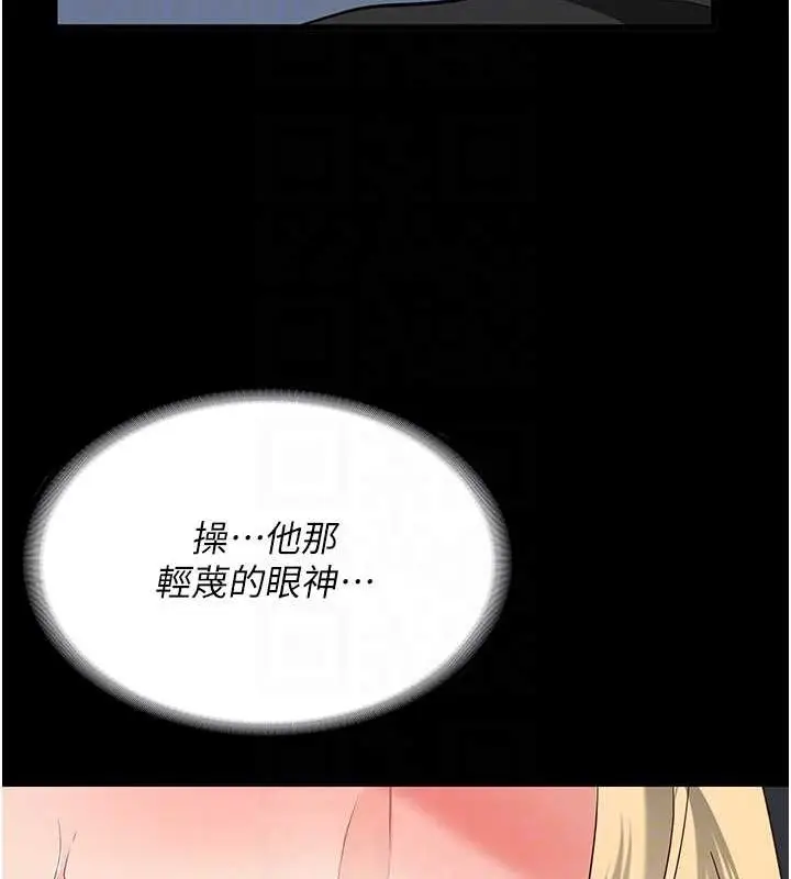 漫画《监狱女囚》第87话第80张图