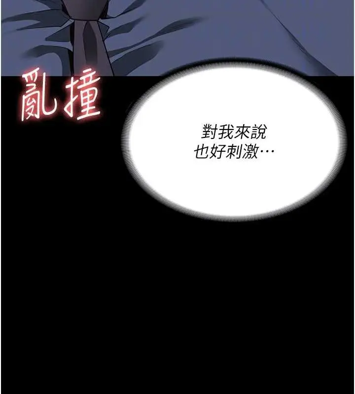 漫画《监狱女囚》第87话第82张图