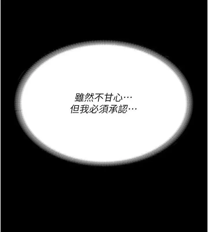 漫画《监狱女囚》第87话第83张图
