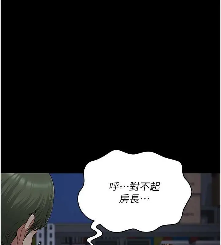 漫画《监狱女囚》第87话第84张图