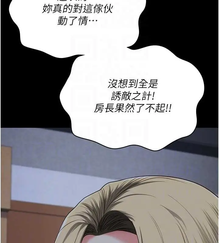 漫画《监狱女囚》第87话第88张图