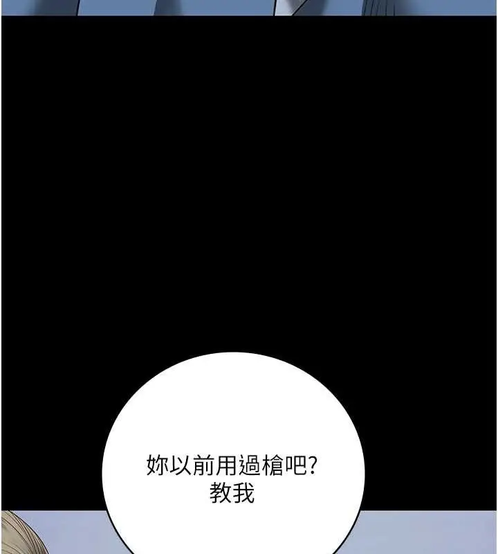 漫画《监狱女囚》第87话第92张图