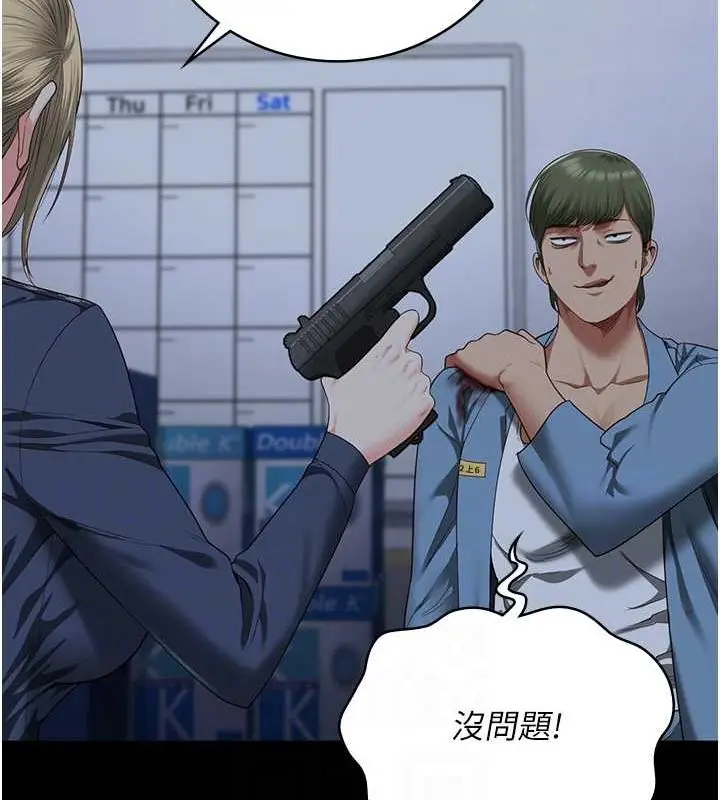 漫画《监狱女囚》第87话第93张图