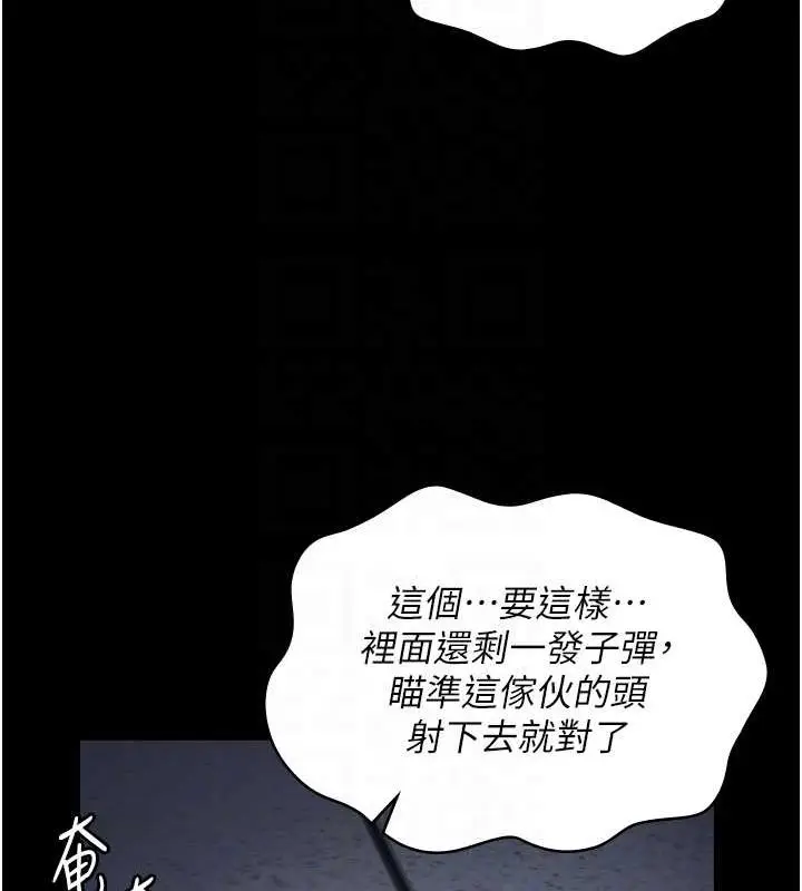 漫画《监狱女囚》第87话第94张图