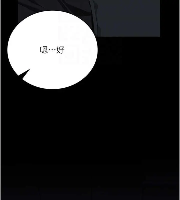 漫画《监狱女囚》第87话第96张图