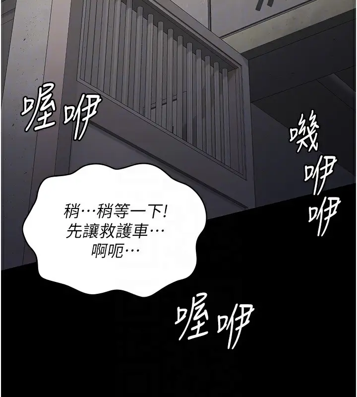 漫画《监狱女囚》第88话第100张图
