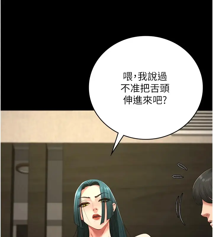 漫画《监狱女囚》第88话第127张图