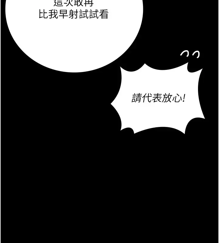 漫画《监狱女囚》第88话第132张图