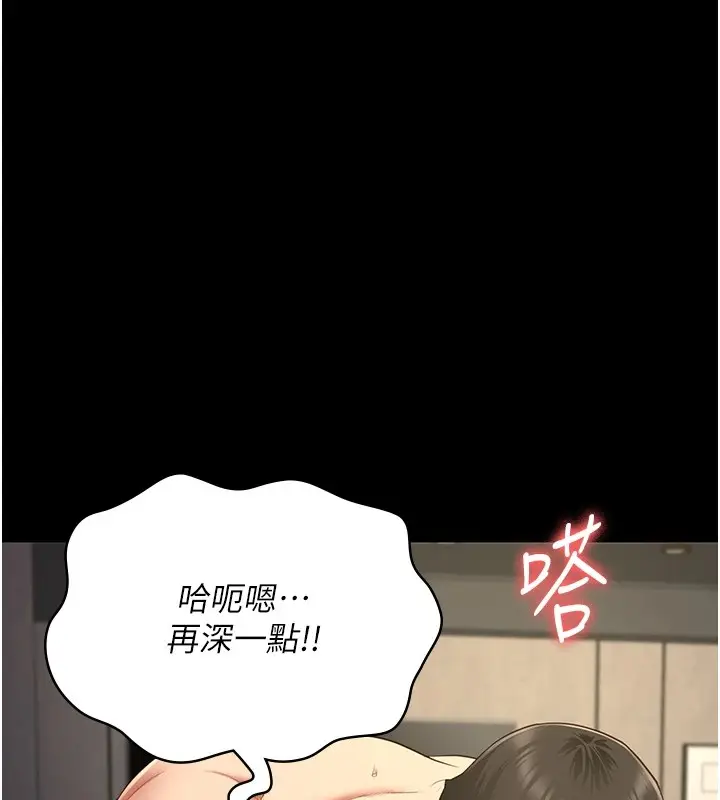 漫画《监狱女囚》第88话第140张图