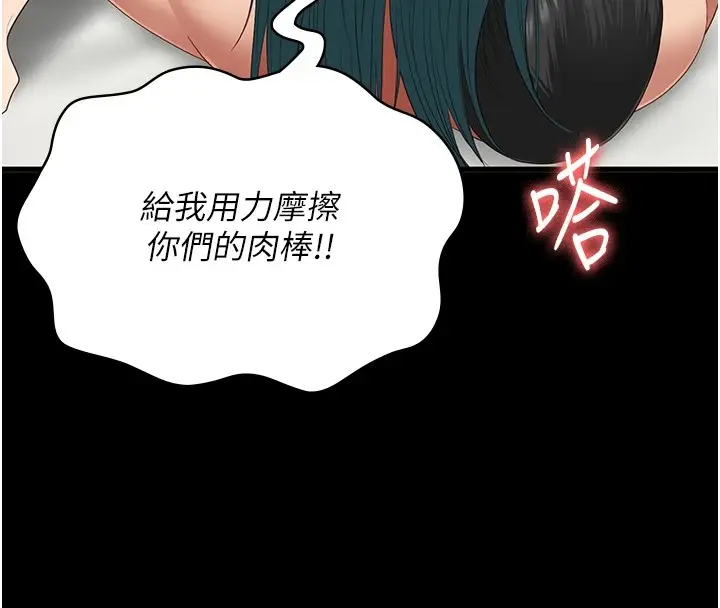 漫画《监狱女囚》第88话第142张图