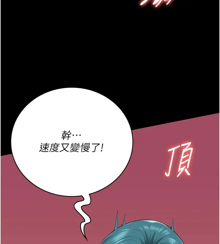 漫画《监狱女囚》第88话第152张图