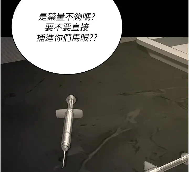 漫画《监狱女囚》第88话第155张图