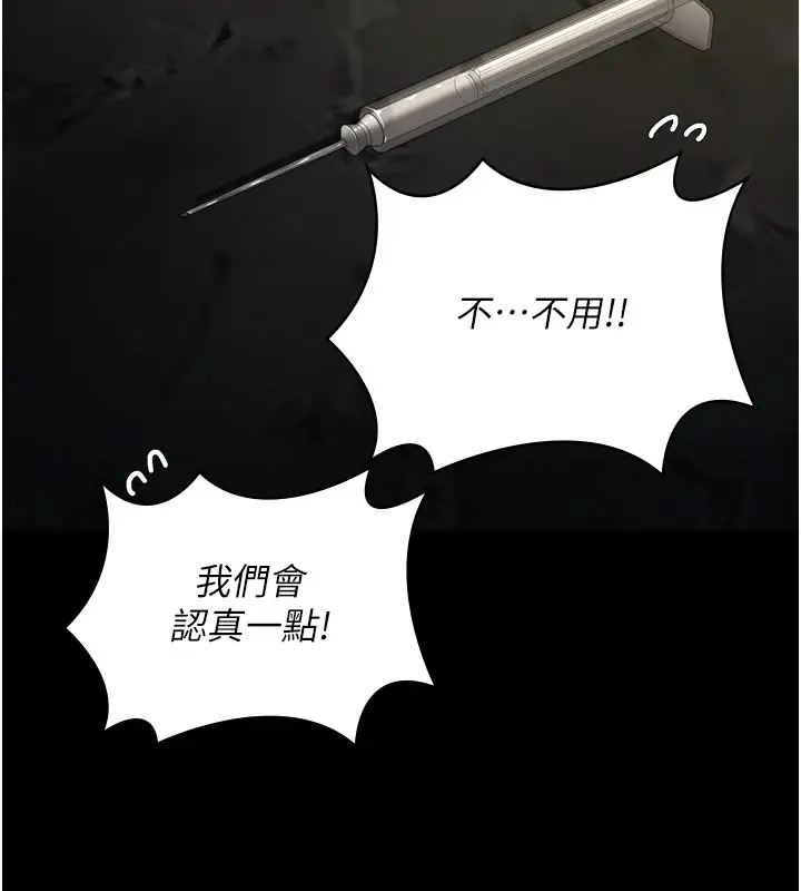 漫画《监狱女囚》第88话第156张图