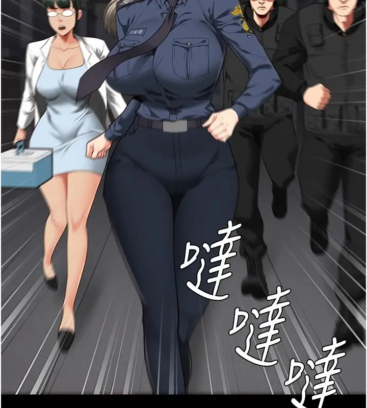 漫画《监狱女囚》第88话第17张图