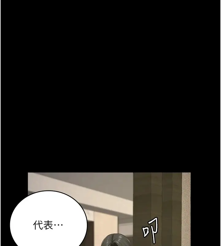 漫画《监狱女囚》第88话第172张图