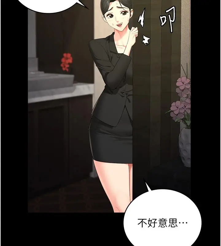 漫画《监狱女囚》第88话第173张图