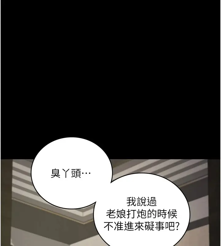 漫画《监狱女囚》第88话第177张图