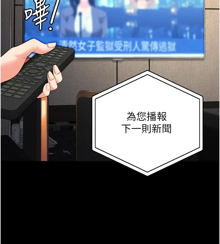 漫画《监狱女囚》第88话第181张图