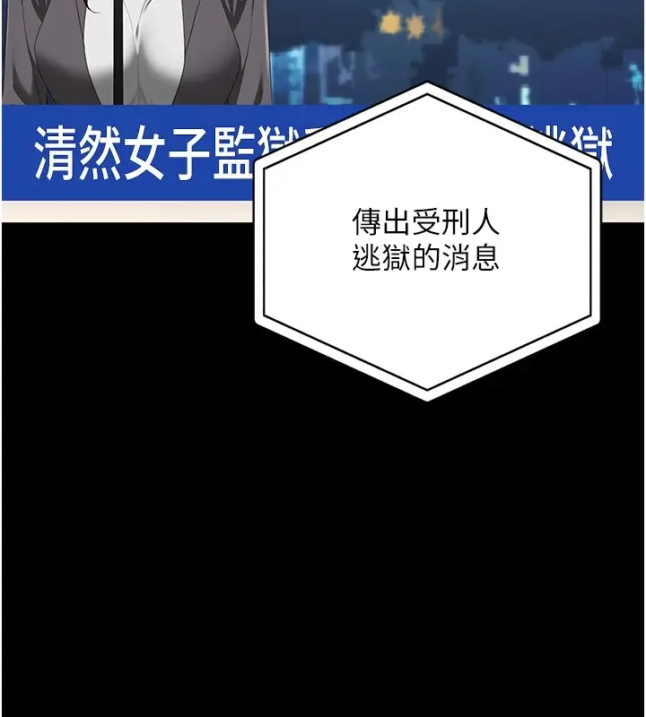 漫画《监狱女囚》第88话第183张图