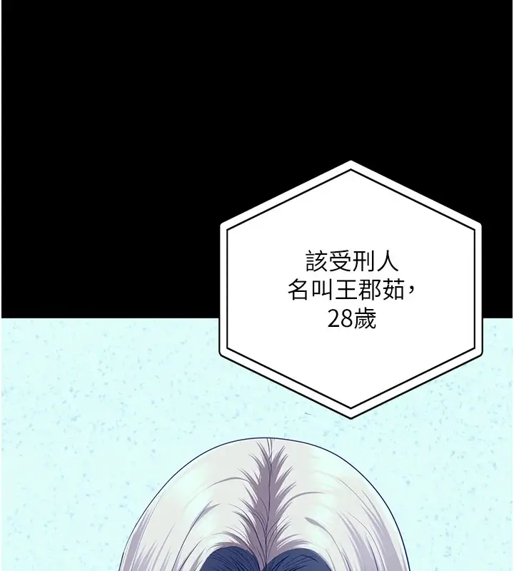 漫画《监狱女囚》第88话第186张图