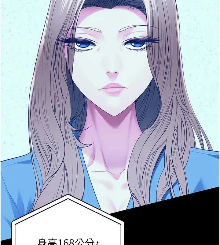 漫画《监狱女囚》第88话第187张图