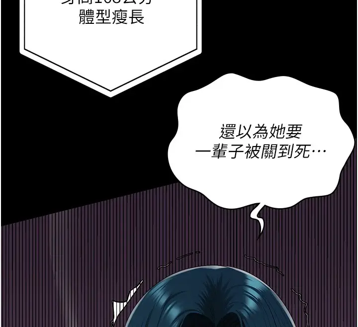 漫画《监狱女囚》第88话第188张图